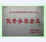 車位鎖廠家**參展企業(yè)副本